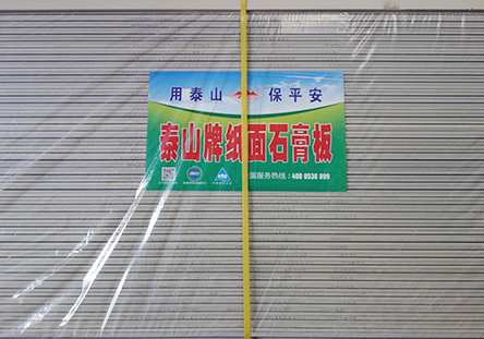 防止锦州石膏板开裂，施工中需要注意什么？