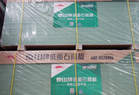 锦州泰山石膏板:绿色环保型建材